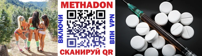 Метадон methadone  Задонск 
